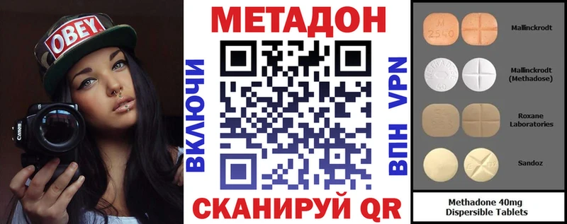 МЕТАДОН белоснежный  Купить закладки  Катайск 